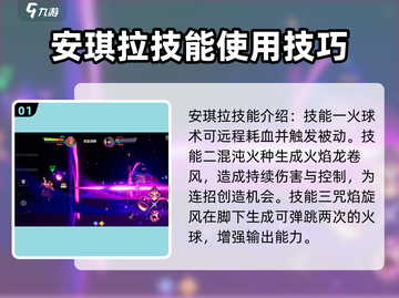 星之破晓:安琪拉🔥技能连招秒杀敌人！截图2