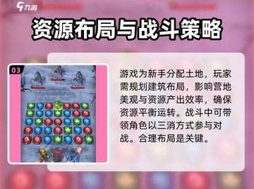 帝国与魔法🔥新手必看！快速上手攻略👇截图4