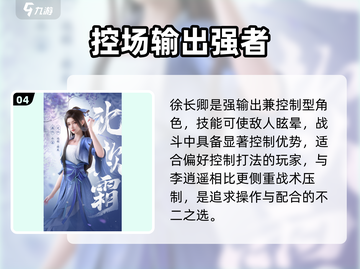 🔥仙剑世界角色大揭秘！⚔截图5