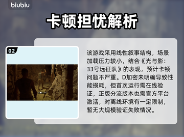 《四海兄弟故乡》D加密争议💥游戏代理解密🔥截图3