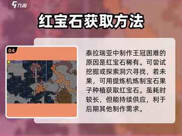 泰拉瑞亚🔥铂金王冠制作秘籍，轻松Get最强装备！截图5