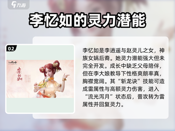 仙剑世界🔥全人物介绍图鉴，游戏党必看！截图3