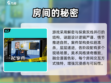 🔥2025最烧脑解谜神作TOP5！🧩截图3