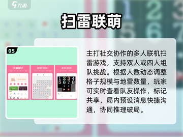 💣2025最火地雷战手游TOP5截图6