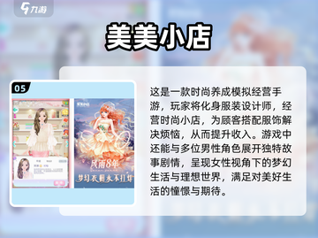 手机Galgame游戏大盘点，经典之作不容错过🔥🎮截图6