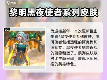 英雄联盟手游5.0新皮肤大曝光🔥快来看看有没有你喜欢的！截图3