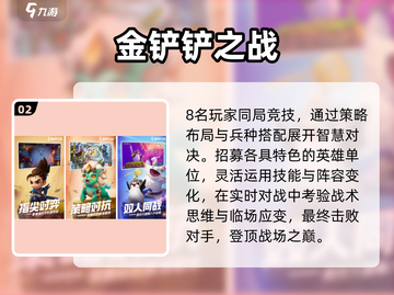 🔥2025腾讯网游TOP10💥必玩神作推荐！🎮截图3
