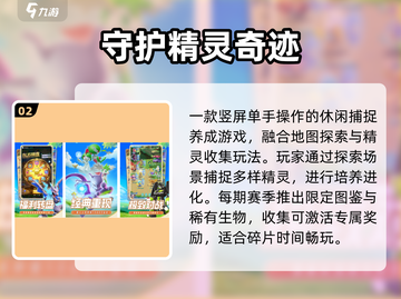 🔥2025最火宝可梦手游TOP5！🎮截图3