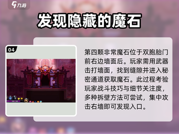小骨英雄killer黑暗小骨打法🔥超详细攻略来啦！截图5
