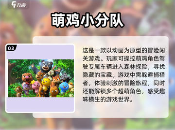 小鸡闯关游戏🔥2025超好玩推荐🐔截图4