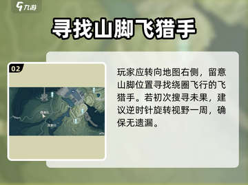 鸣潮🔥今州城飞猎手位置大揭秘！💎截图3