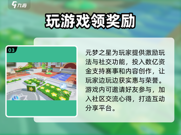 元梦之星✨国内公测时间曝光，手游玩家必看！截图4