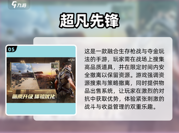 🔥2025高人气枪战游戏TOP榜🎮截图6