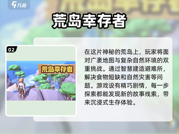 🔥2025必玩！高质量荒岛生存沙盒游戏大全섬截图3
