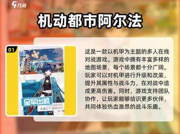 🔥2024必玩城市射击游戏推荐💥让你热血沸腾！截图2