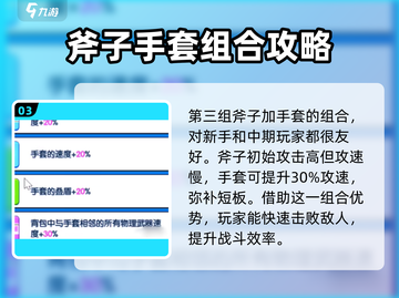 花园特工队🔥武器搭配秘籍，助你战无不胜！💥截图4