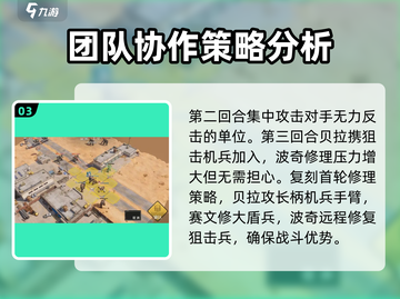 钢岚机师秘录赛文🔥攻略：轻松通关秘籍在这里！截图4