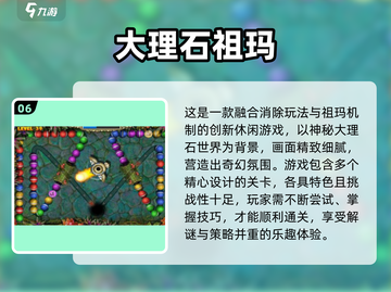 🔥2025祖玛游戏排行出炉！经典手机版大集合🎮💥截图7