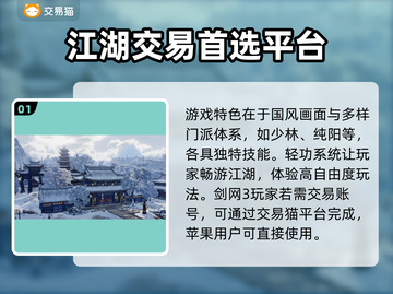 剑网3账号估值🔥超简单方法，号主必看！截图2