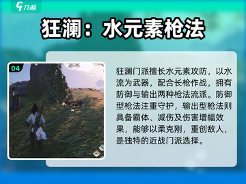 燕云十六声🔥必玩门派推荐💥新手必看！截图5