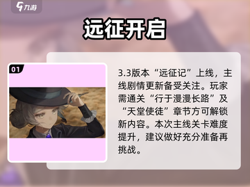 重返未来1999🔥3.3新版本炸裂上线💥截图2