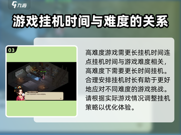 《大侠立志传》躺平玩法🔥教你轻松制胜！截图4