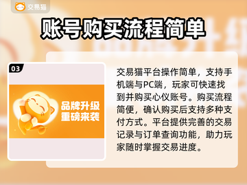 王者荣耀账号哪里买？🔥安全平台推荐！截图4