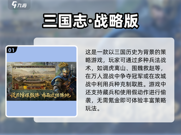 不氪金也能玩！🔥五款三国手游推荐来啦～截图2