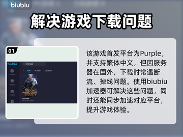 王权与自由🔥加速器免费下载哪家强？🎮截图2