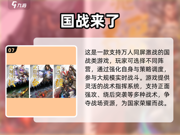 🔥2025最火十大战争手游排行榜💥🎮截图8