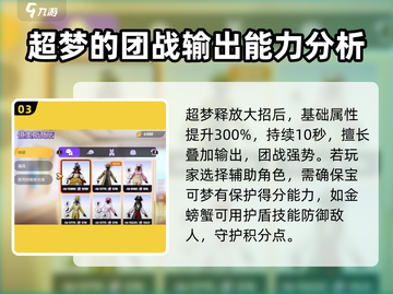 宝可梦大集结🔥超全英雄介绍来啦！🎉截图4