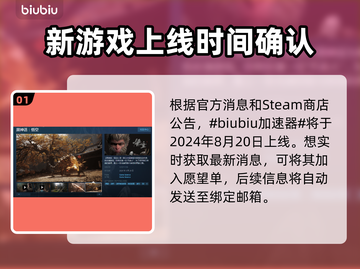 黑神话悟空发售时间🔥终于有消息啦！🎉截图2