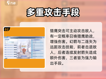 巴风特之怒🔥猎人必学技能大全游戏技巧大公开！截图3