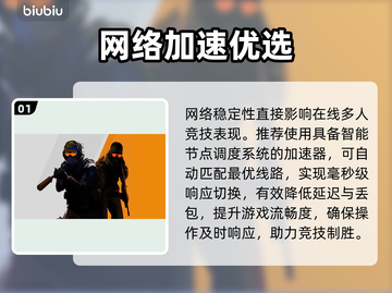 🔥FACEIT加速器神速体验🚀截图2