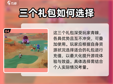 出发吧麦芬🔥超值礼包推荐，游戏党必看！🎮截图5