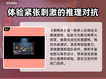 鹅鸭杀卡加载？❌几招教你秒进游戏⚡截图2