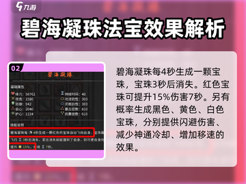 鬼谷八荒最强法宝🔥手游必备神器推荐！截图3