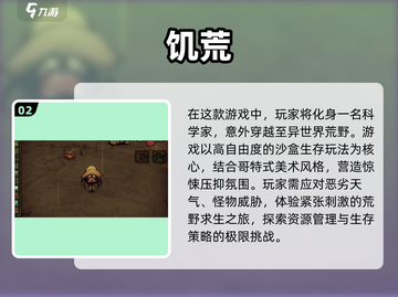 2024必玩🔥热门沙盒生存手游TOP5💎截图3