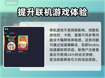 饥荒联机版卡顿？用这个加速器立马丝滑❗截图3