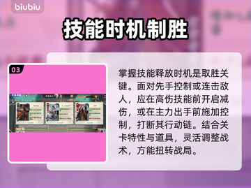 🔥名将杀战役模式全攻略💥截图4