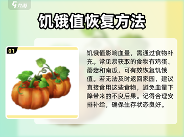 火花✨食物药品大起底！吃货玩家必看🔥截图2
