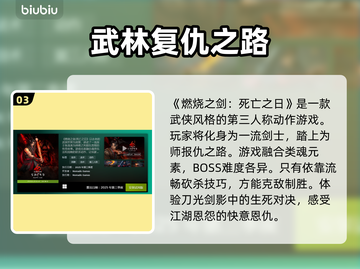 2025steam新品节游戏推荐🔥佳作一览🎮截图4