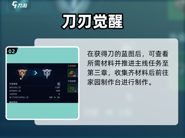 新人玩家必看！星球重启刀获取全攻略💥🎮截图3
