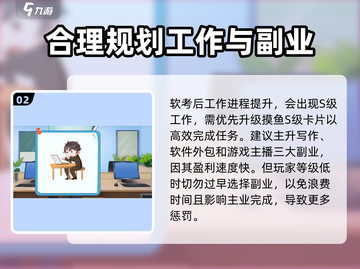 职场浮生记：摸鱼流玩法🔥超详细思路解析！🎮截图3