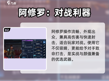 《星球重启》30级神装曝光💥截图3