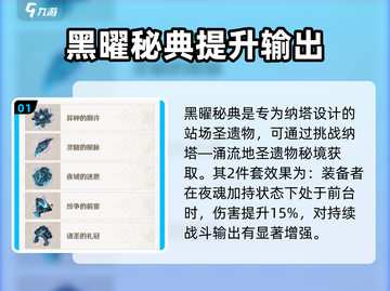 原神5.0🔥新圣遗物大曝光！玩家必看⚡截图2