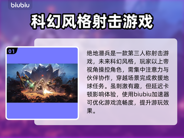 绝地潜兵延迟卡顿？用这个加速器✅秒解决！截图2