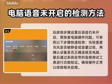 CSGO2开麦秘籍🔥语音输入一键开启⚡截图4