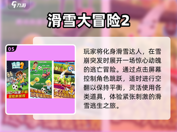 2025小学生最爱游戏榜🎮轻松get童年快乐！截图6