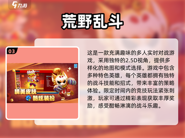 🔥2024必玩！高人气3人对决手游🔥截图4